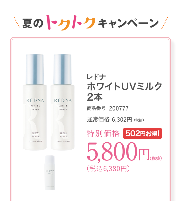 レドナ