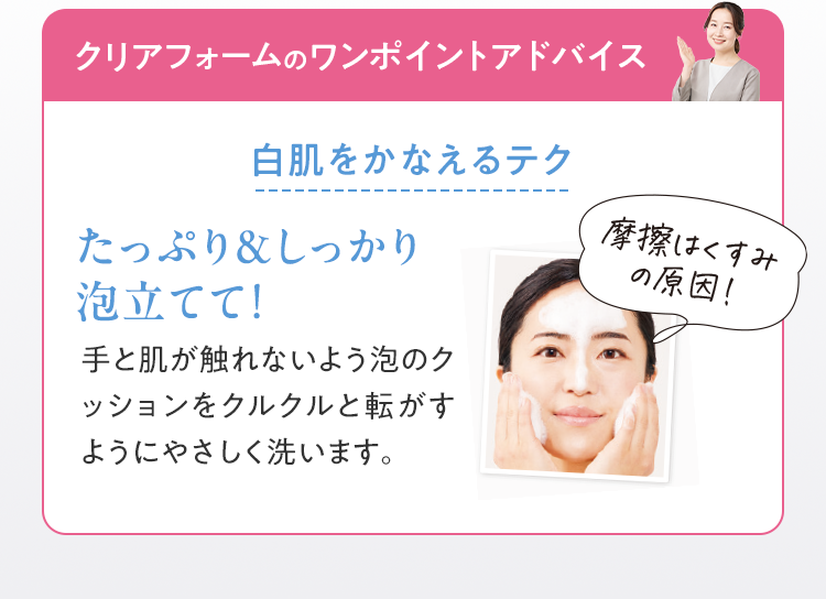 クリアフォームのワンポイントアドバイス