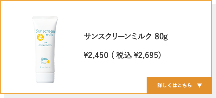 今ならホワイトUVミルクとUVライトベールのパウチ付き！　キャンペーン価格\4,800（税込\5,280）