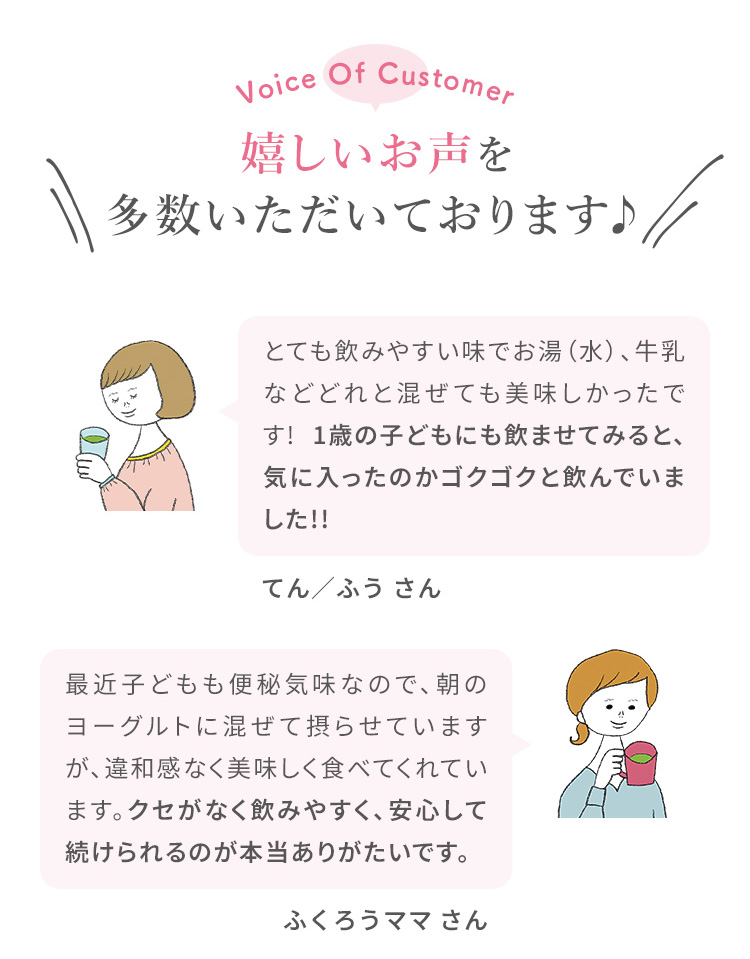 嬉しいお声を多数いただいております♪