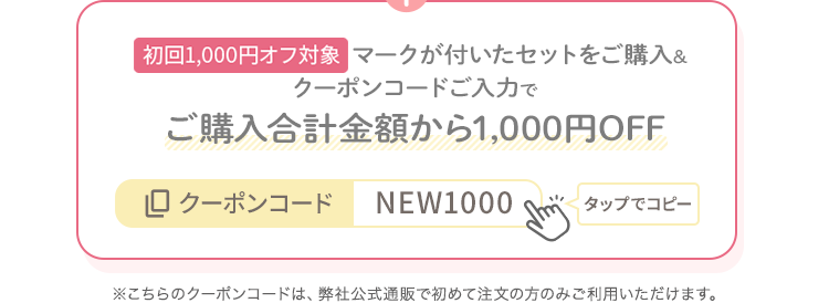 NEW1000