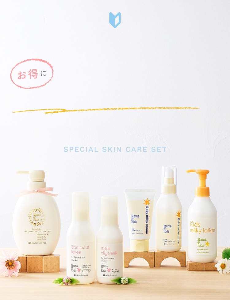 SPECIAL SKIN CARE SET