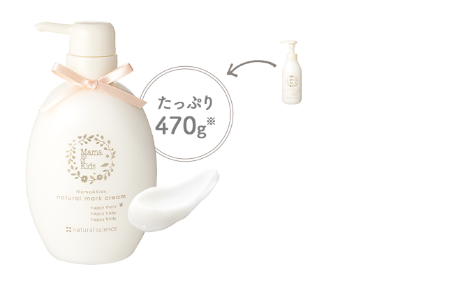 ママ＆キッズ ナチュラルマーククリームお得用