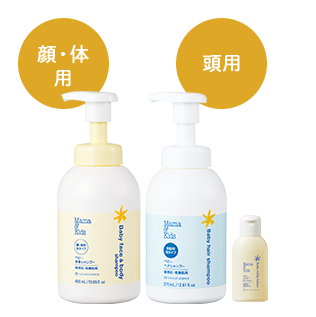 【初回限定】ベビー洗浄 スタートセット (保湿ミニボトル付き)
