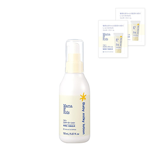 【初回限定】ベビーミルキー ローション150ml