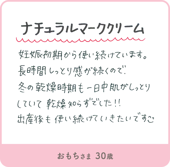 おもちさま 30歳