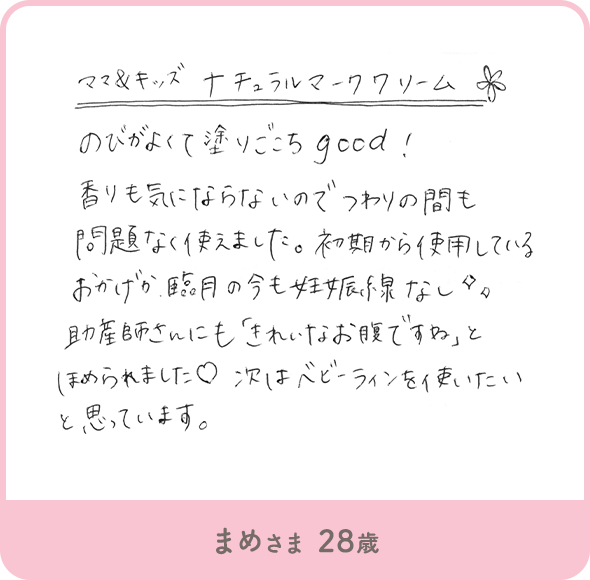 まめさま 28歳