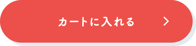 カートに入れる