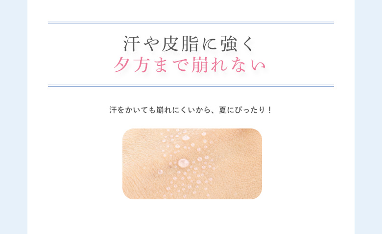 紫外線を強力カットしながらくすみ・色ムラ・毛穴をしっかりカバー