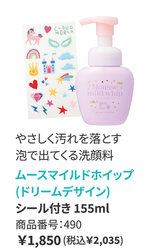 ムースマイルドホイップ（ドリームデザイン）シール付き155ml