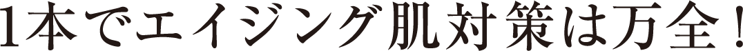 首と顔の皮膚構造の違いに着目！
