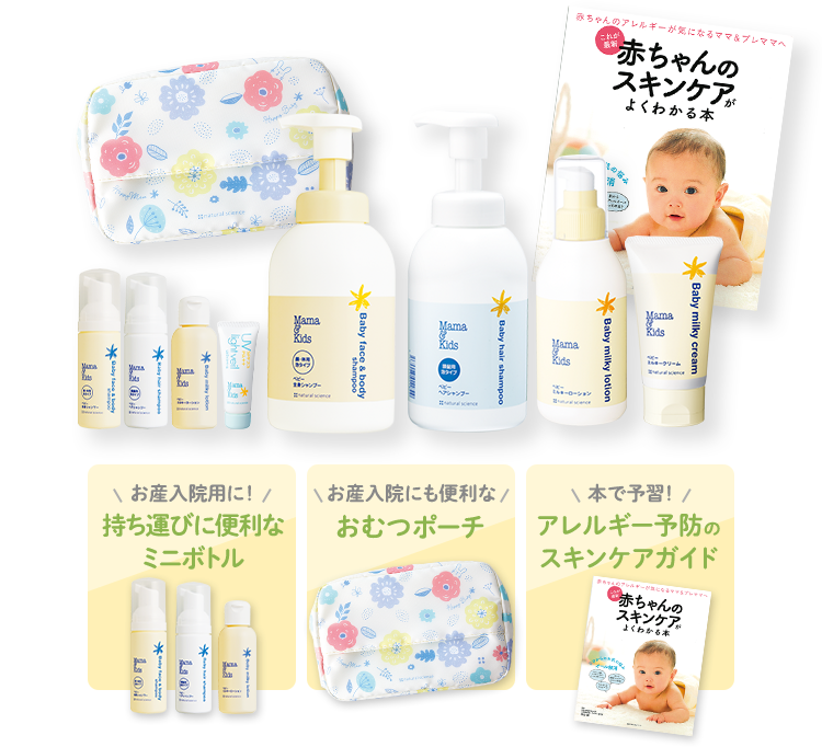 出産準備スキンケア