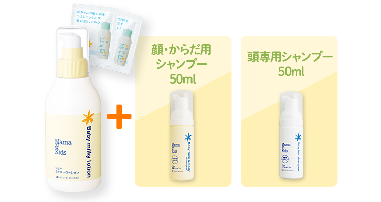 出産準備スキンケア