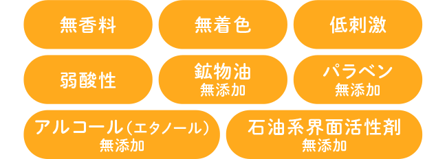 肌に不要な成分