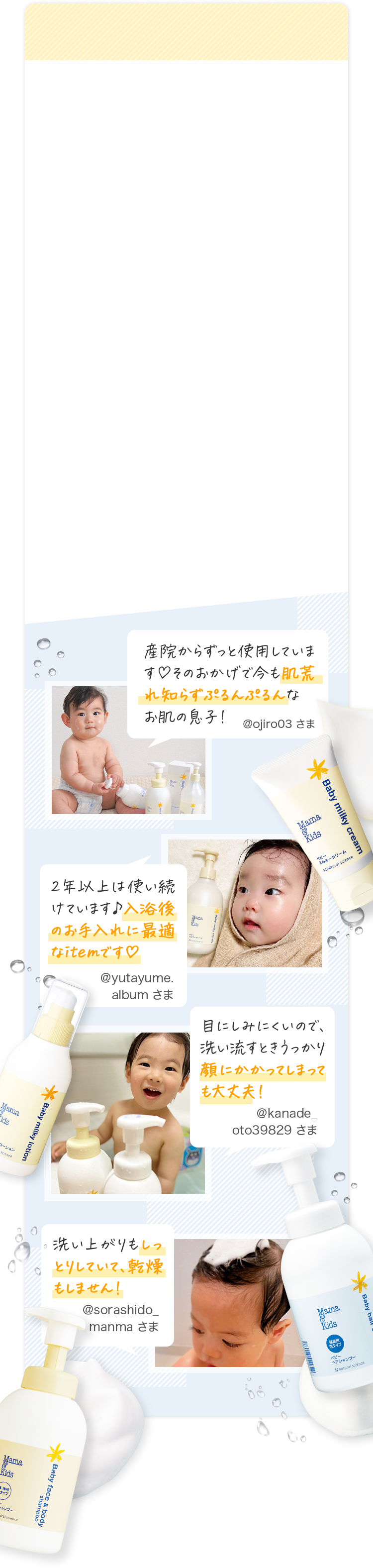 先輩パパ・ママからの口コミ