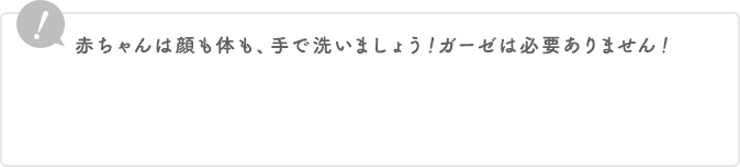 洗浄料の選び方