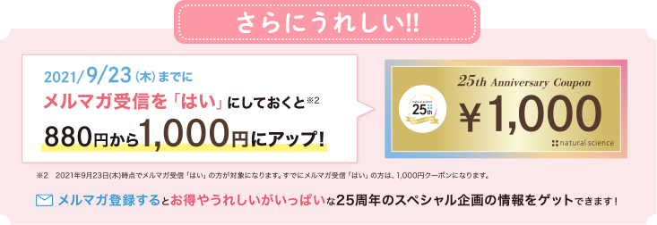 さらにうれしい