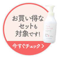 お買い得なセットも対象！今すぐチェック