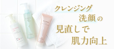 【新品:まとめ売り】REDNA uv乳液、洗顔、化粧水　サンプル等 おトク】 新品:まとめ売り】REDNA uv乳液、洗顔、化粧水サンプル