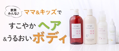家族みんなですこやかヘア＆うるおいボディ