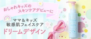 敏感肌フェイスケア ドリームデザインボトル