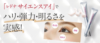 サイエンスアイ