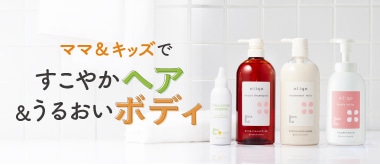 家族みんなですこやかヘア＆うるおいボディに