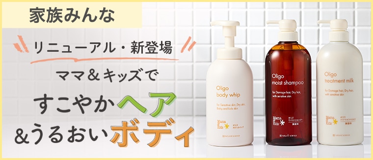 敏感肌向け低刺激スキンケア・化粧品通販のナチュラルサイエンス