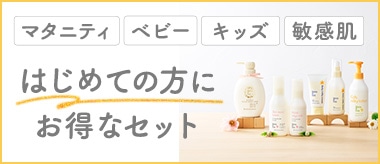 はじめて公式通販をご利用の方へ