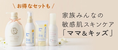 敏感肌向け低刺激スキンケア・化粧品通販のナチュラルサイエンス