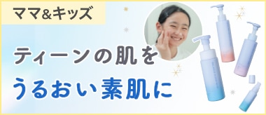 敏感肌フェイスケア バランス シャイニーデザインボトル