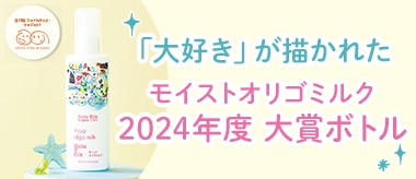 スマイルキッズボトル