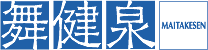 舞健泉