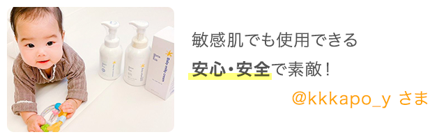 敏感肌でも使用できる安心・安全で素敵！