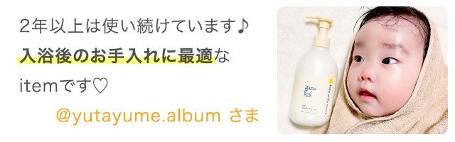 2年以上は使い続けています♪入浴後のお手入れに最適なitemです♡