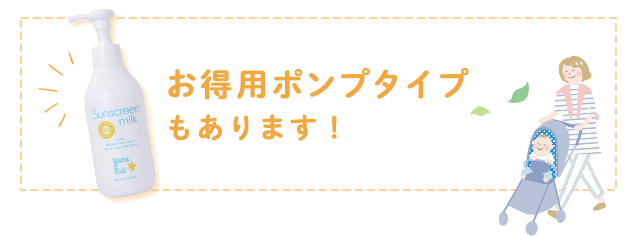 持ち運びに便利な
90ml サイズもあります