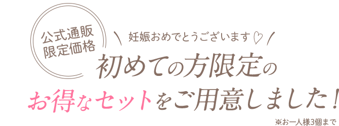 妊娠ボディケア用クリーム、ママ＆キッズ【ナチュラルマーククリーム ...