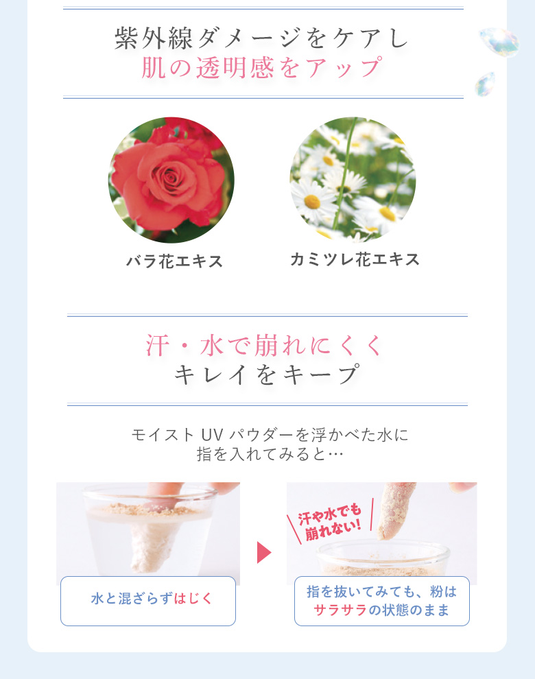 美肌成分がメイクと同時にスキンケア&UVケアをかなえます
