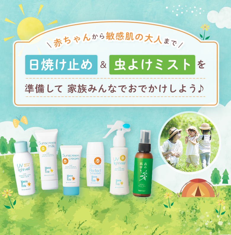 日焼け止め natural Natures for 日焼け止め UVスキンケアミルク 30mL ノンケミカル