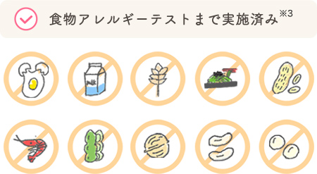 目や口に入っても安心